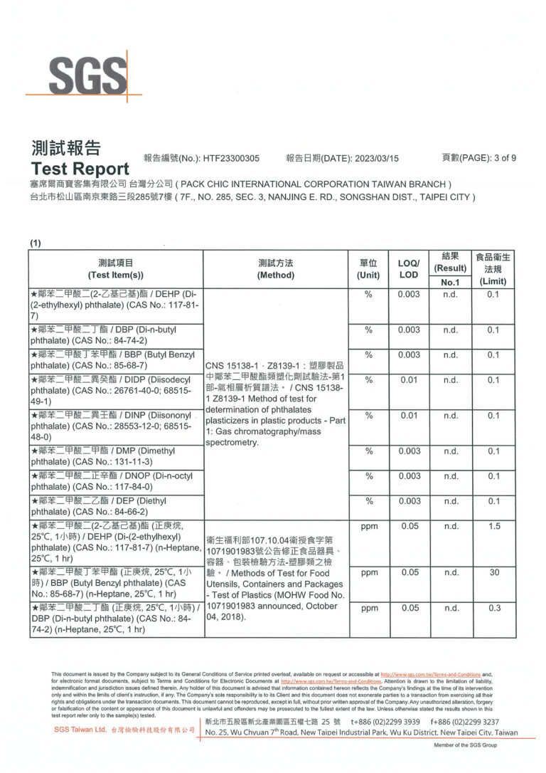 SGS檢驗報告-環保杯-0003